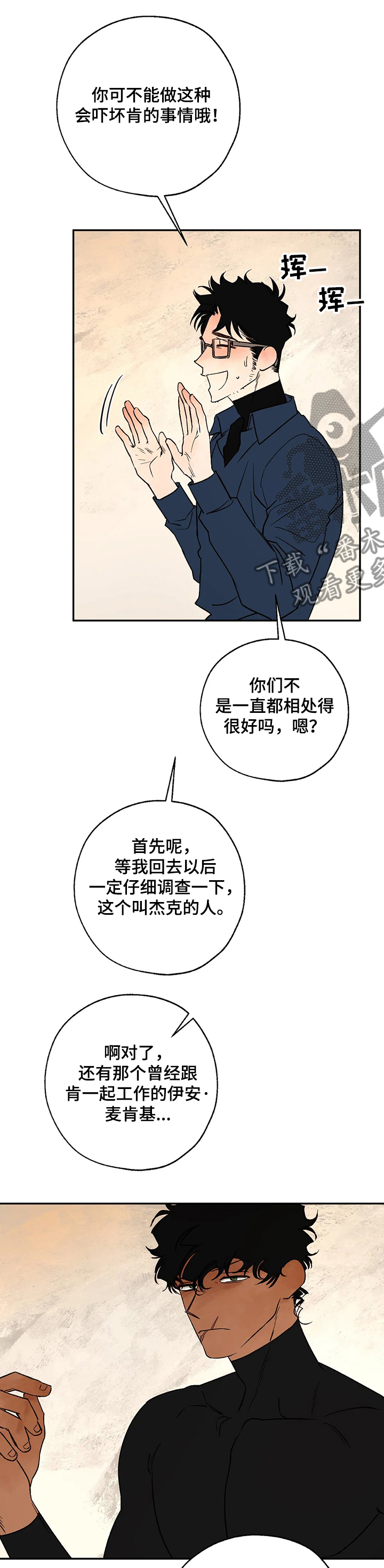 《血之诅咒》漫画最新章节第55章：该死的吸血鬼免费下拉式在线观看章节第【6】张图片