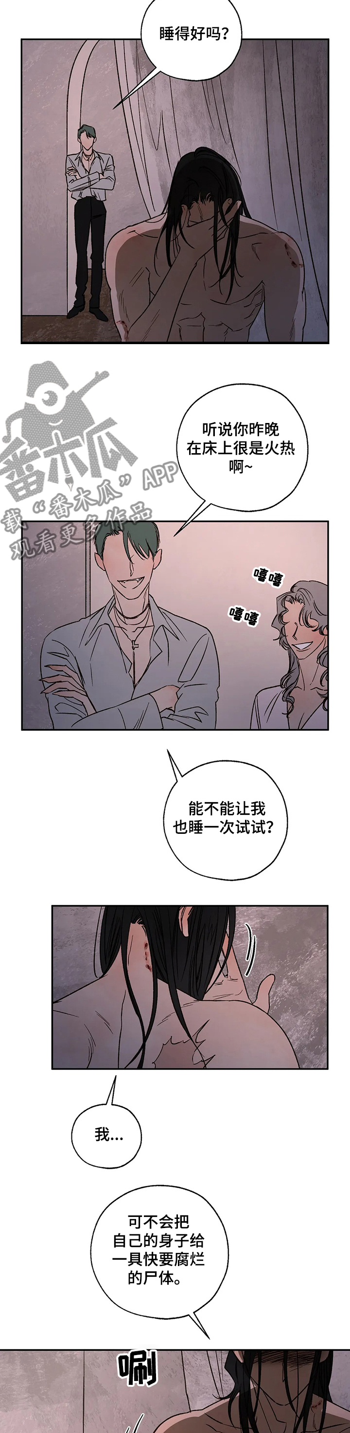 《血之诅咒》漫画最新章节第55章：该死的吸血鬼免费下拉式在线观看章节第【4】张图片