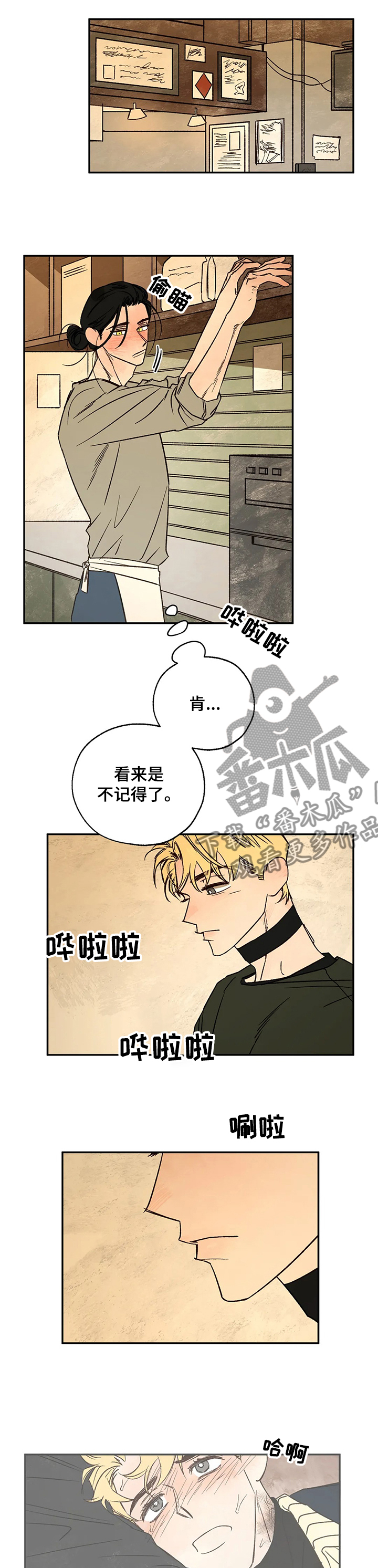 《血之诅咒》漫画最新章节第56章：重聚免费下拉式在线观看章节第【9】张图片