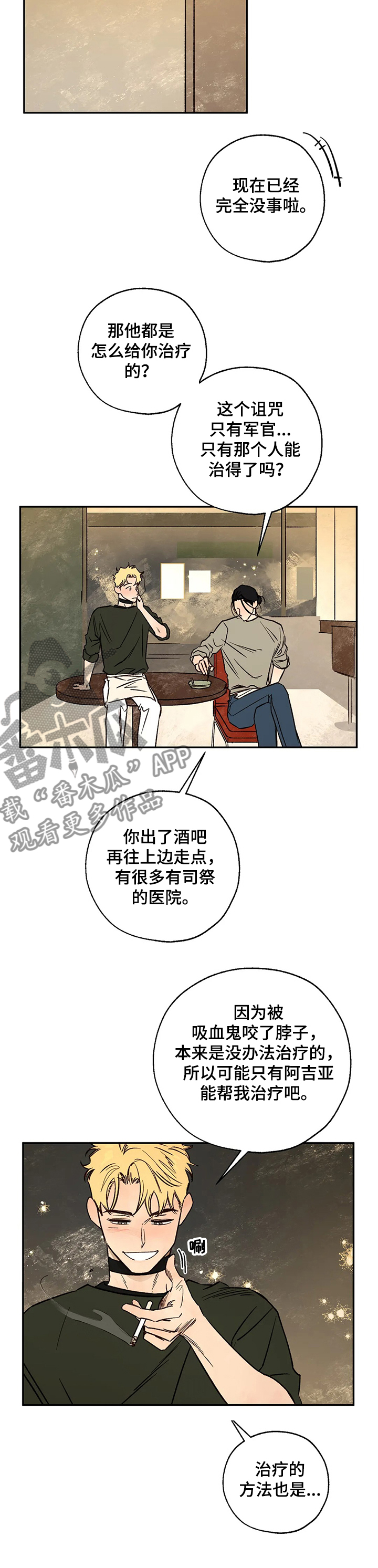 《血之诅咒》漫画最新章节第56章：重聚免费下拉式在线观看章节第【5】张图片