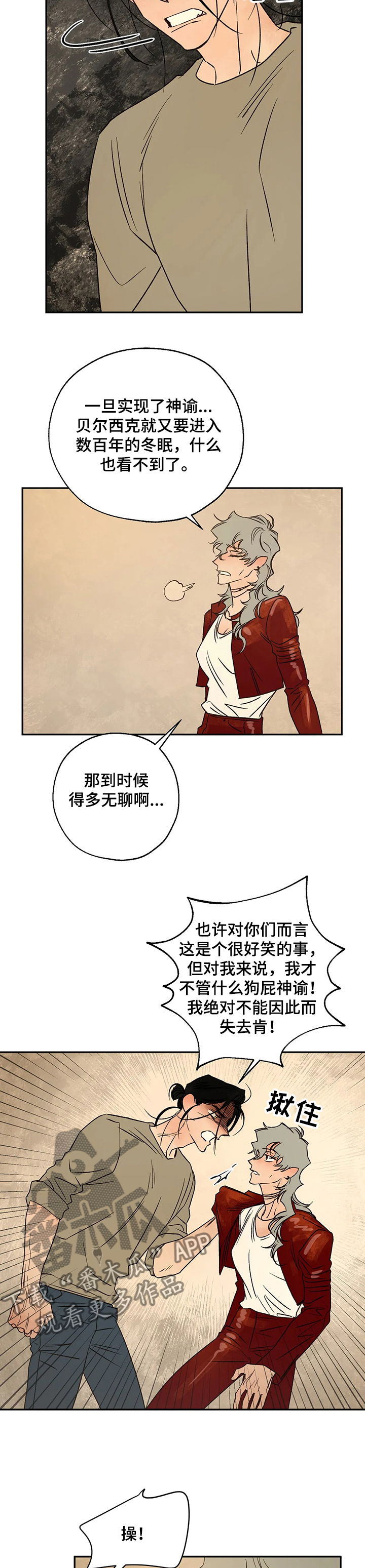 《血之诅咒》漫画最新章节第59章：伤心之夜免费下拉式在线观看章节第【1】张图片