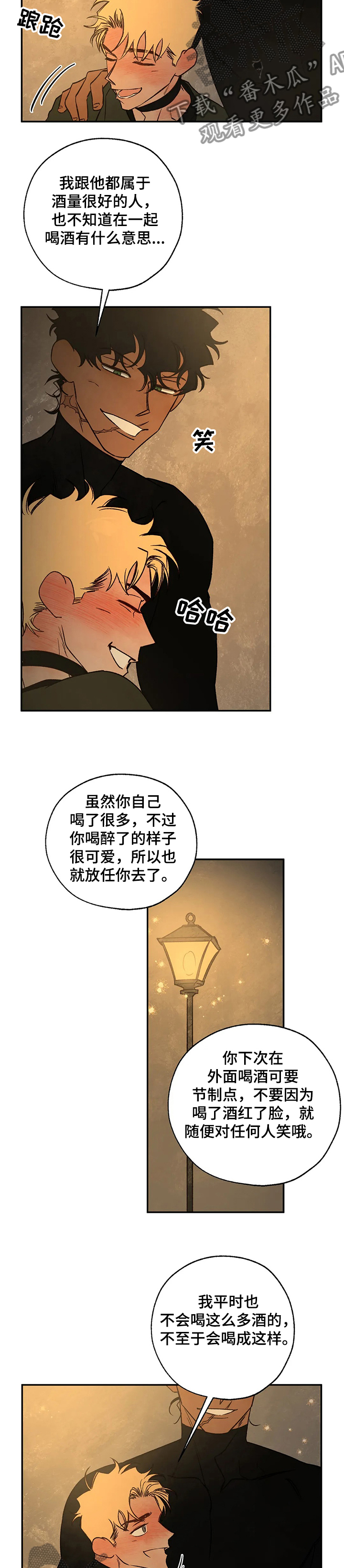 《血之诅咒》漫画最新章节第60章：爱是什么？免费下拉式在线观看章节第【8】张图片