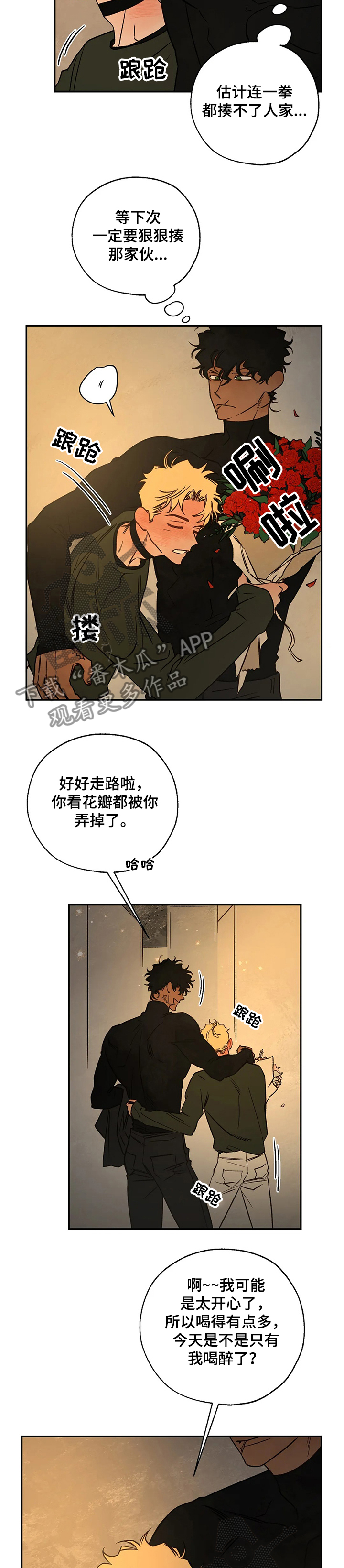 《血之诅咒》漫画最新章节第60章：爱是什么？免费下拉式在线观看章节第【9】张图片