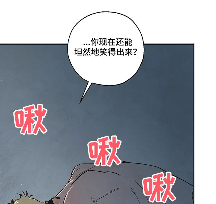 《血之诅咒》漫画最新章节第62章：工具人免费下拉式在线观看章节第【15】张图片