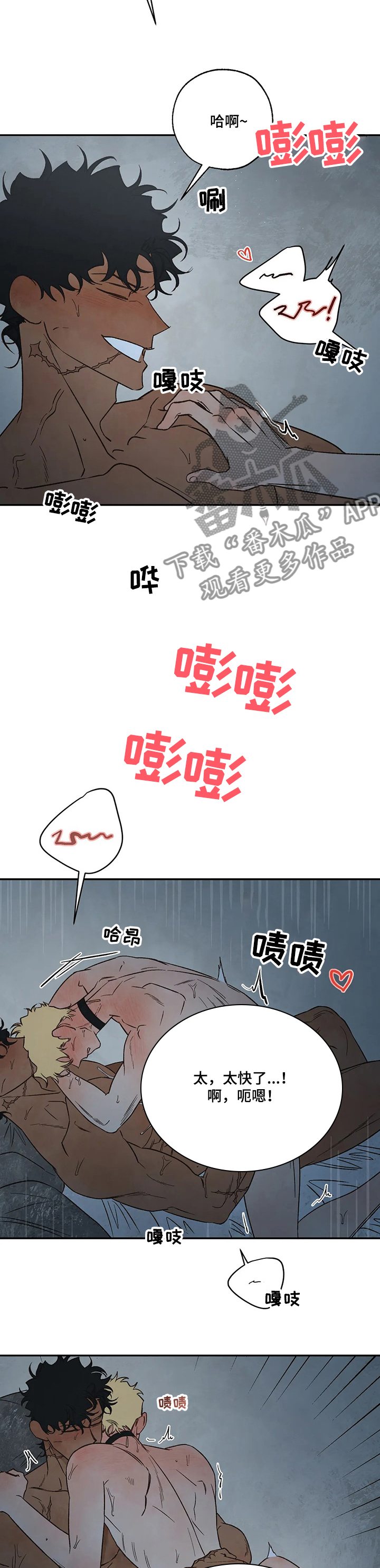 《血之诅咒》漫画最新章节第62章：工具人免费下拉式在线观看章节第【2】张图片