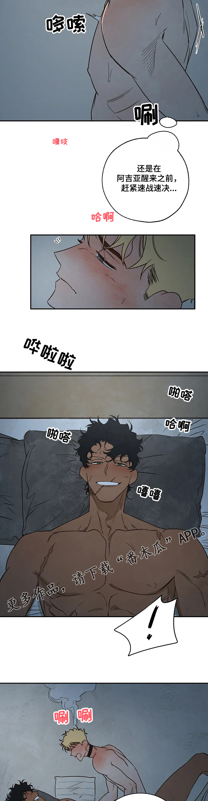 《血之诅咒》漫画最新章节第62章：工具人免费下拉式在线观看章节第【7】张图片