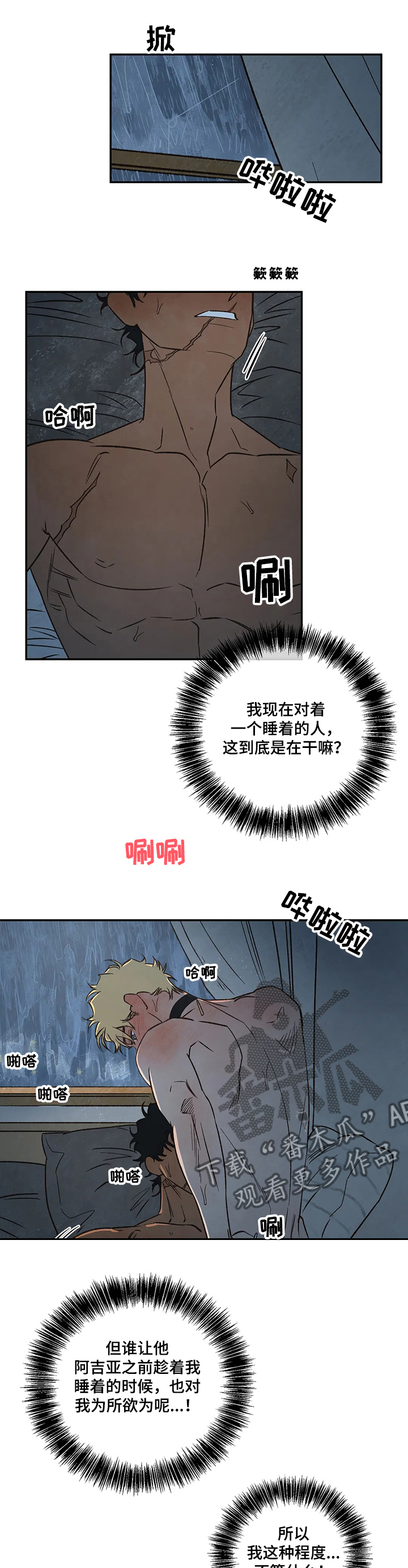 《血之诅咒》漫画最新章节第62章：工具人免费下拉式在线观看章节第【10】张图片