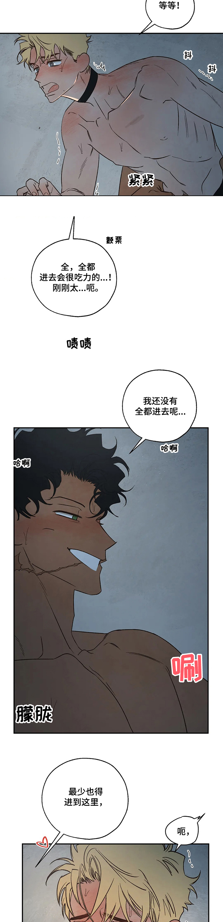 《血之诅咒》漫画最新章节第62章：工具人免费下拉式在线观看章节第【4】张图片