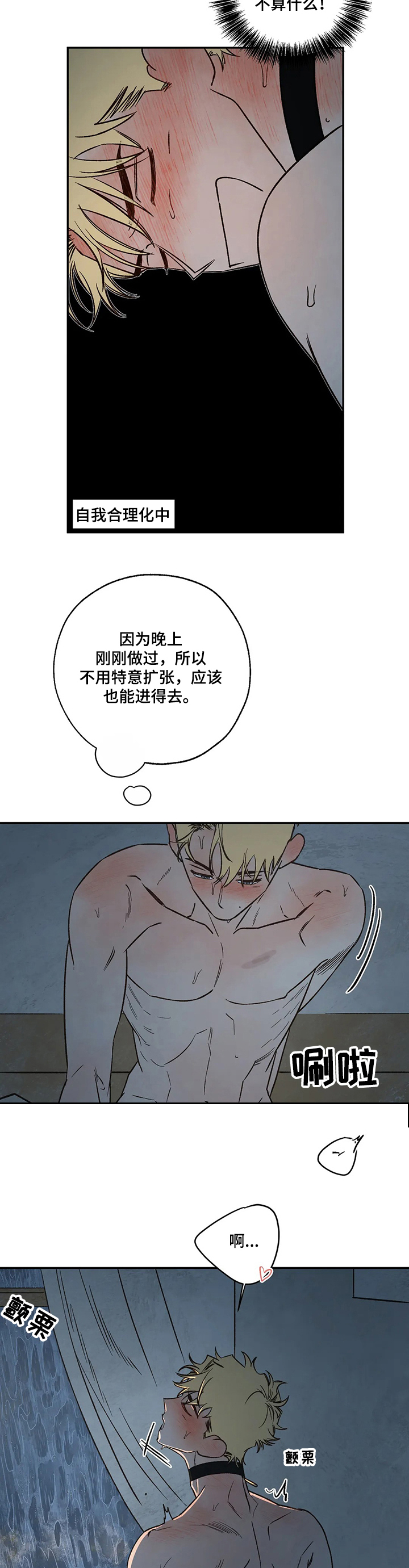 《血之诅咒》漫画最新章节第62章：工具人免费下拉式在线观看章节第【9】张图片