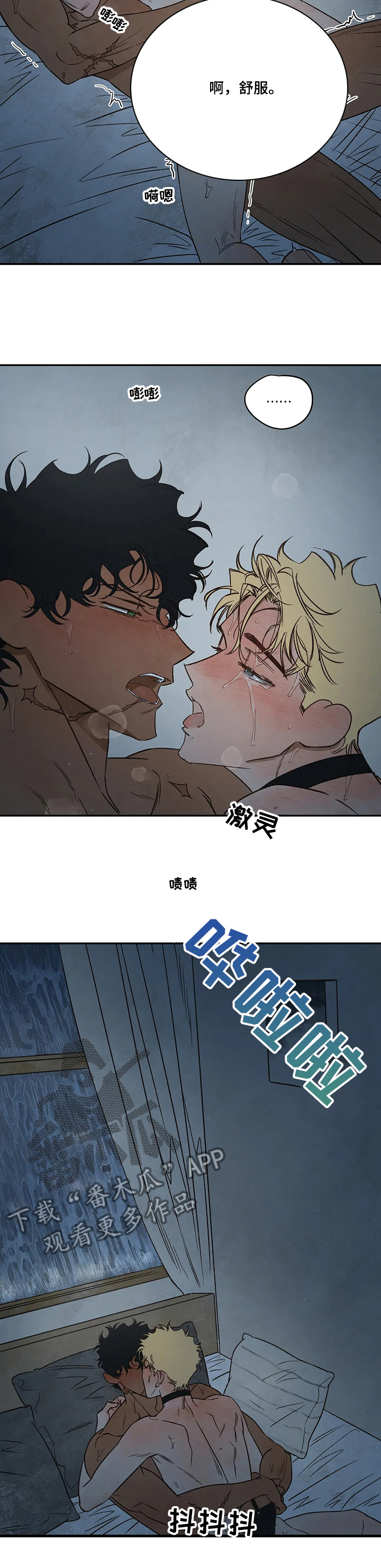 《血之诅咒》漫画最新章节第62章：工具人免费下拉式在线观看章节第【1】张图片