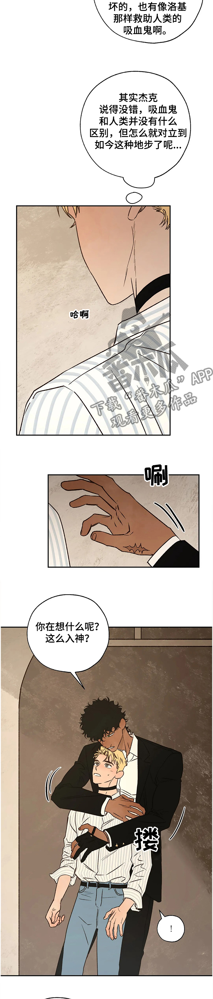 《血之诅咒》漫画最新章节第68章：怎样活免费下拉式在线观看章节第【3】张图片