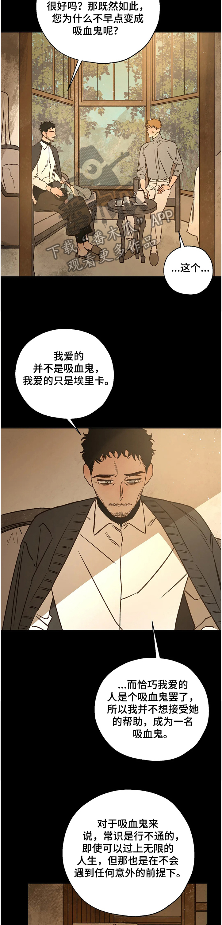 《血之诅咒》漫画最新章节第68章：怎样活免费下拉式在线观看章节第【10】张图片