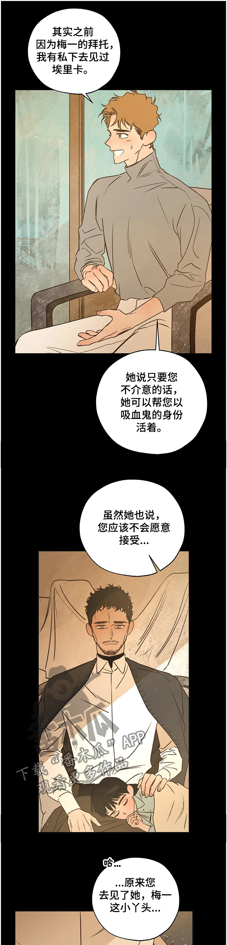 《血之诅咒》漫画最新章节第68章：怎样活免费下拉式在线观看章节第【12】张图片