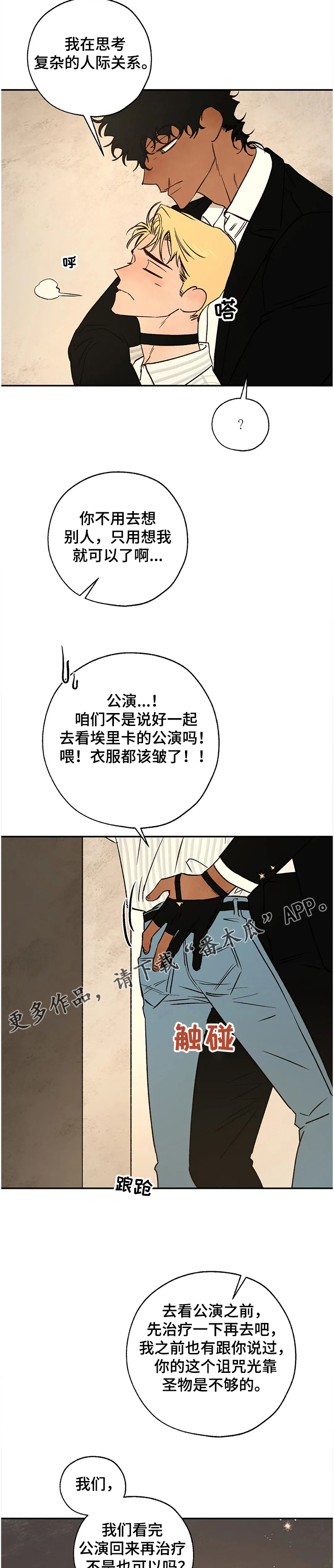 《血之诅咒》漫画最新章节第68章：怎样活免费下拉式在线观看章节第【2】张图片