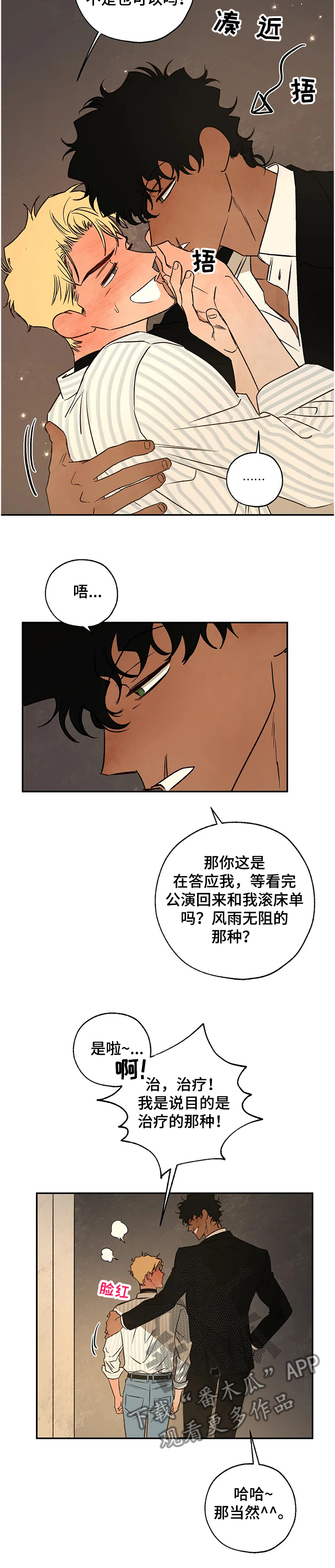 《血之诅咒》漫画最新章节第68章：怎样活免费下拉式在线观看章节第【1】张图片