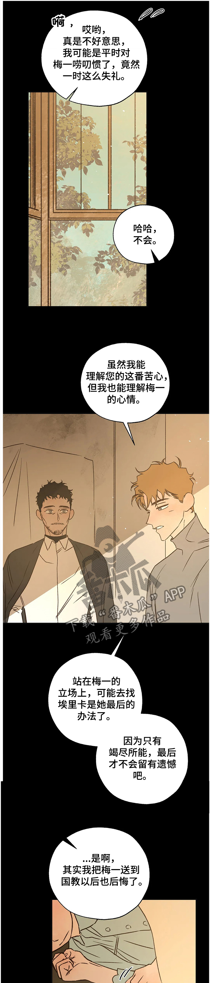 《血之诅咒》漫画最新章节第68章：怎样活免费下拉式在线观看章节第【6】张图片