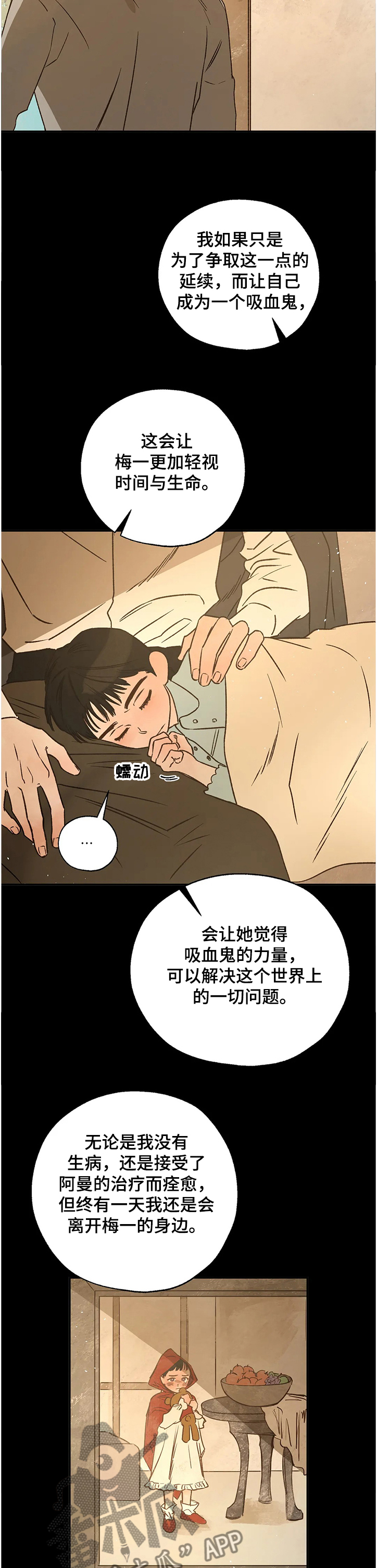 《血之诅咒》漫画最新章节第68章：怎样活免费下拉式在线观看章节第【8】张图片