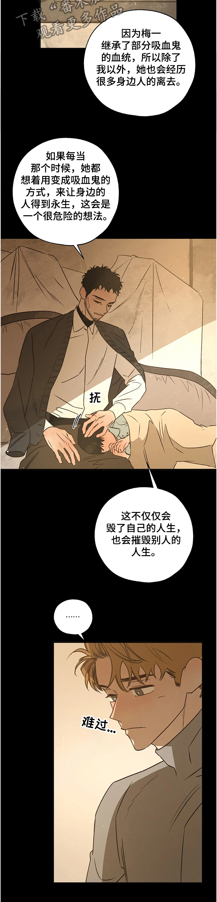 《血之诅咒》漫画最新章节第68章：怎样活免费下拉式在线观看章节第【7】张图片