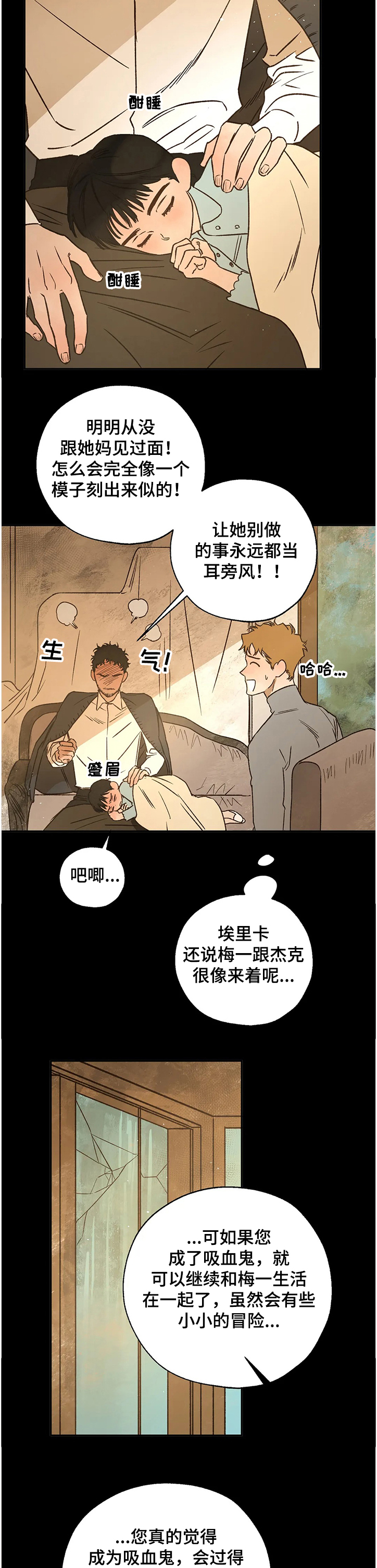 《血之诅咒》漫画最新章节第68章：怎样活免费下拉式在线观看章节第【11】张图片