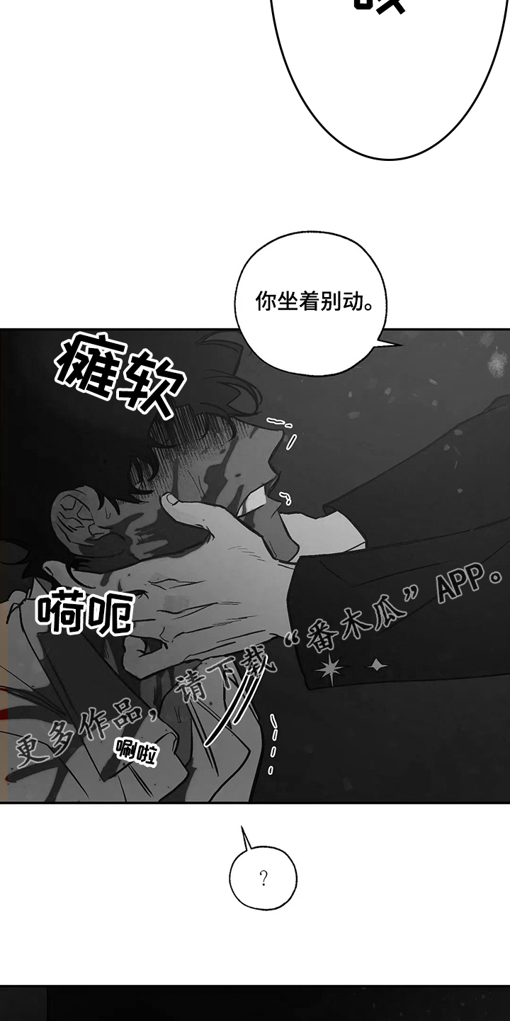 《血之诅咒》漫画最新章节第71章：圣诞快乐！！！免费下拉式在线观看章节第【9】张图片