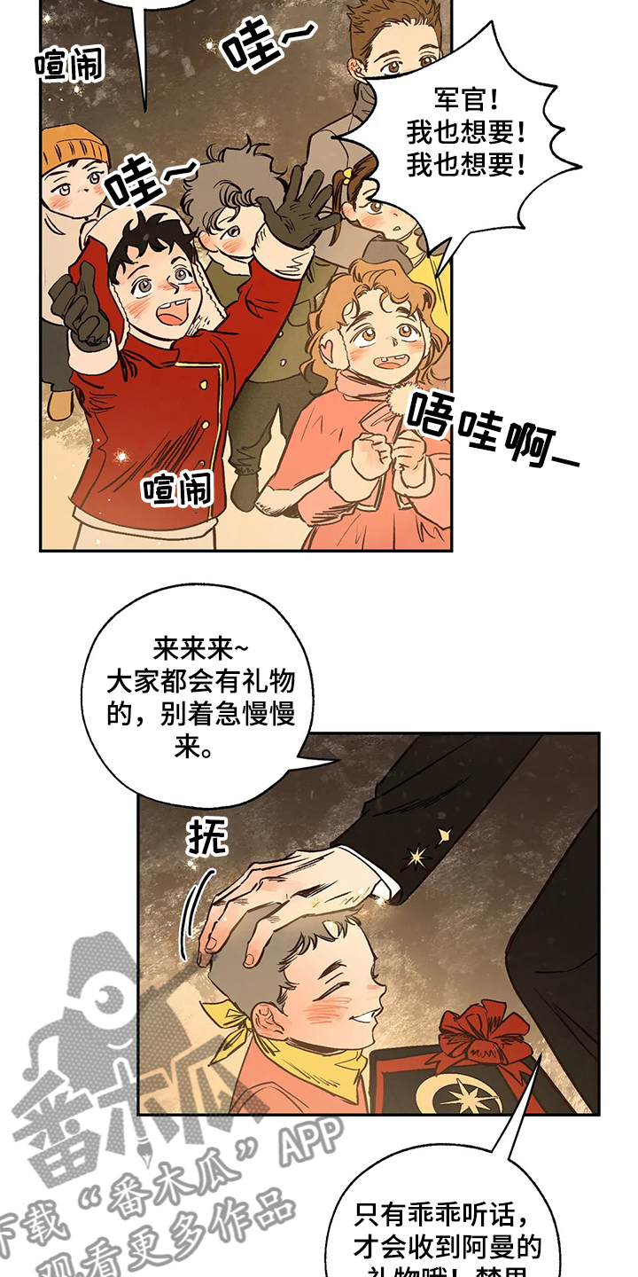 《血之诅咒》漫画最新章节第71章：圣诞快乐！！！免费下拉式在线观看章节第【25】张图片