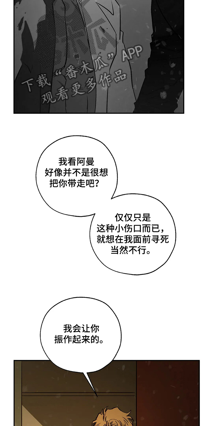 《血之诅咒》漫画最新章节第71章：圣诞快乐！！！免费下拉式在线观看章节第【3】张图片