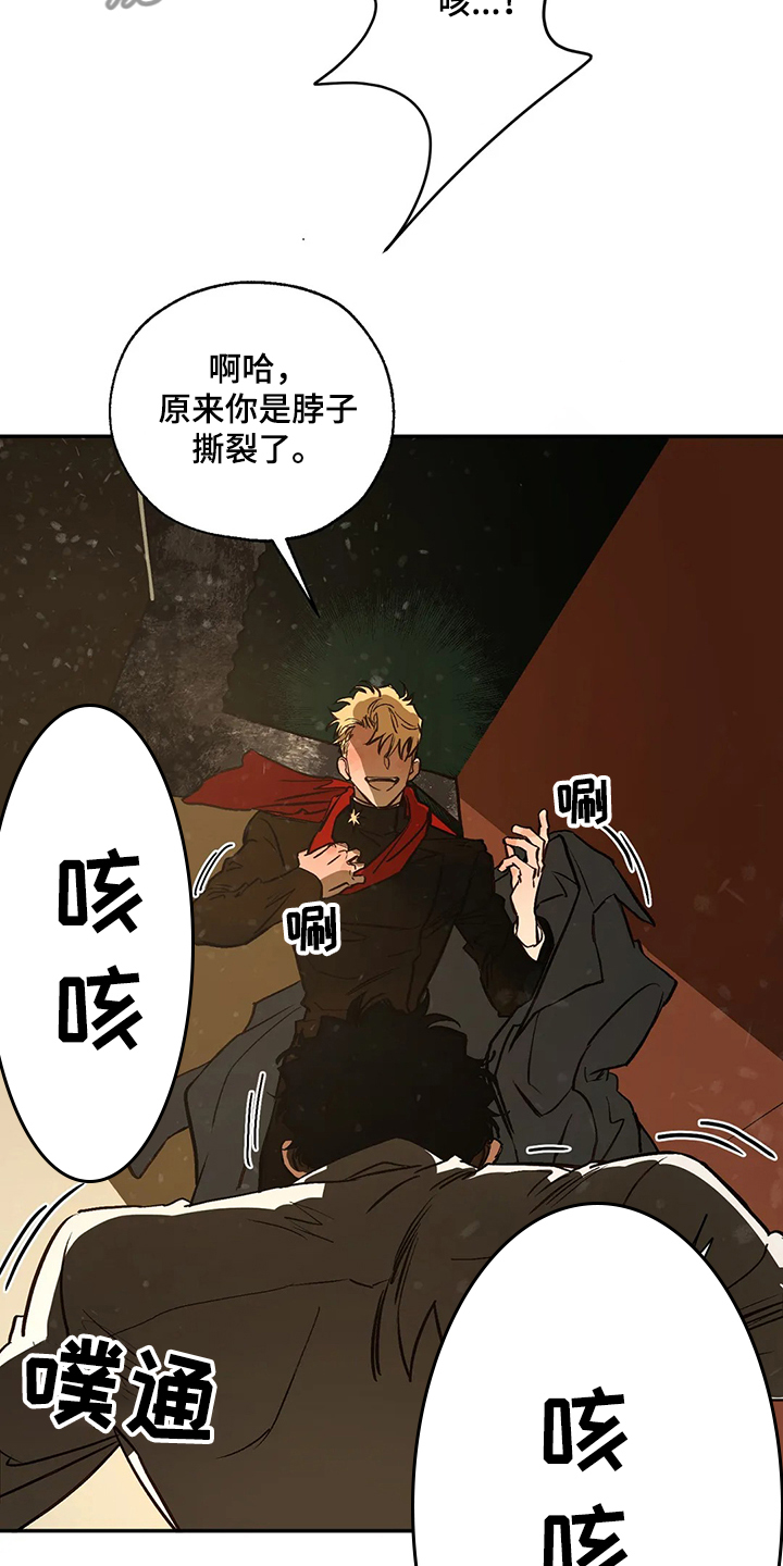 《血之诅咒》漫画最新章节第71章：圣诞快乐！！！免费下拉式在线观看章节第【10】张图片