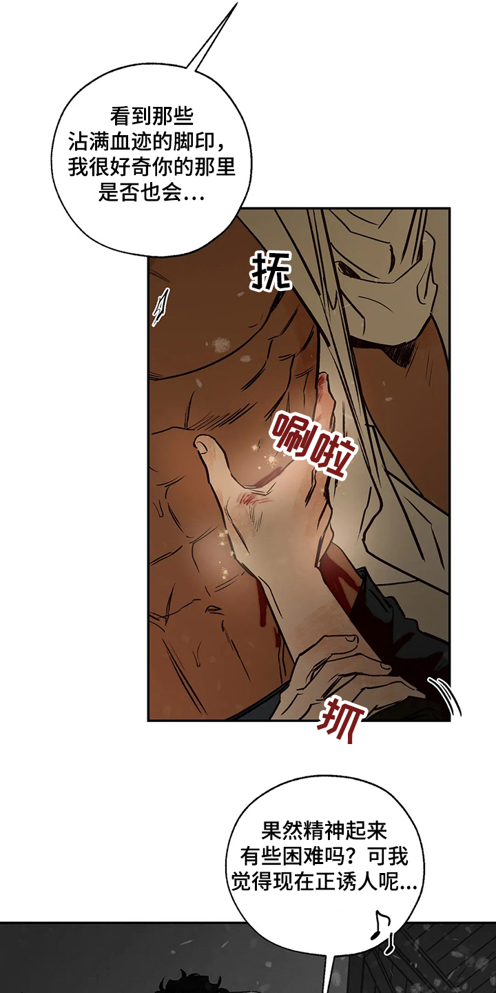 《血之诅咒》漫画最新章节第71章：圣诞快乐！！！免费下拉式在线观看章节第【5】张图片