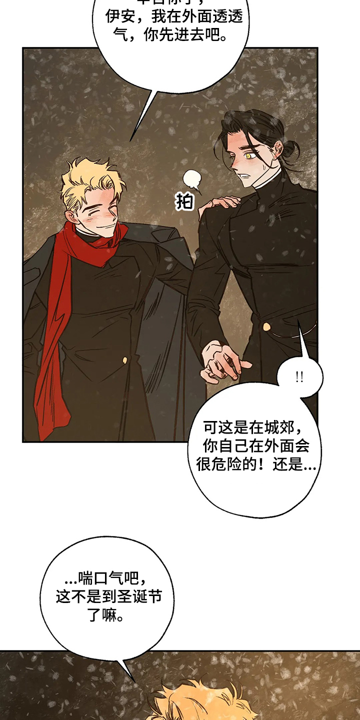 《血之诅咒》漫画最新章节第71章：圣诞快乐！！！免费下拉式在线观看章节第【23】张图片