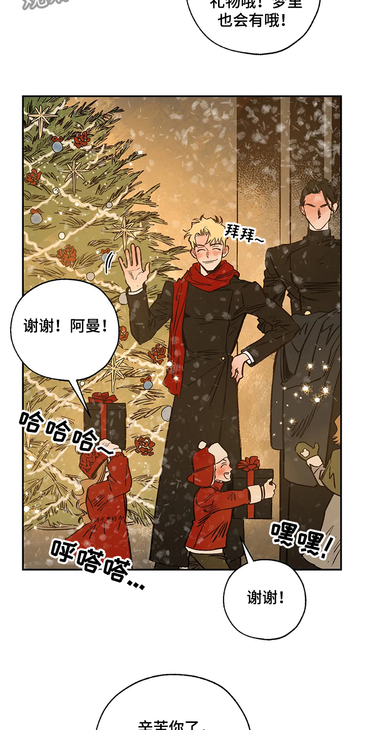 《血之诅咒》漫画最新章节第71章：圣诞快乐！！！免费下拉式在线观看章节第【24】张图片