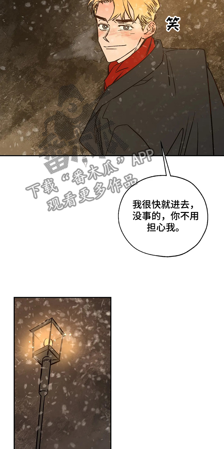 《血之诅咒》漫画最新章节第71章：圣诞快乐！！！免费下拉式在线观看章节第【22】张图片