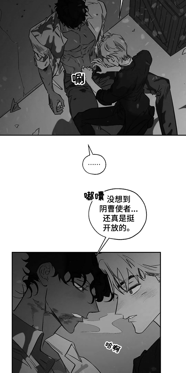 《血之诅咒》漫画最新章节第71章：圣诞快乐！！！免费下拉式在线观看章节第【4】张图片