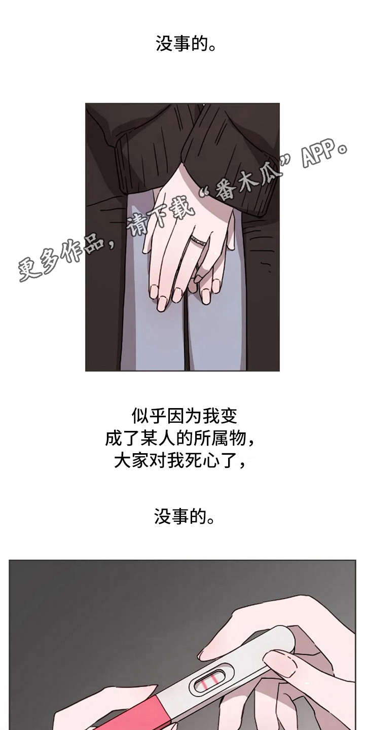 三色绘恋-第21章：结婚全彩韩漫标签