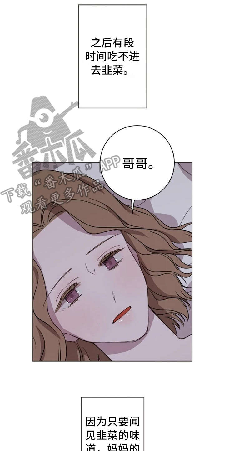 三色绘恋-第39章：不幸福全彩韩漫标签