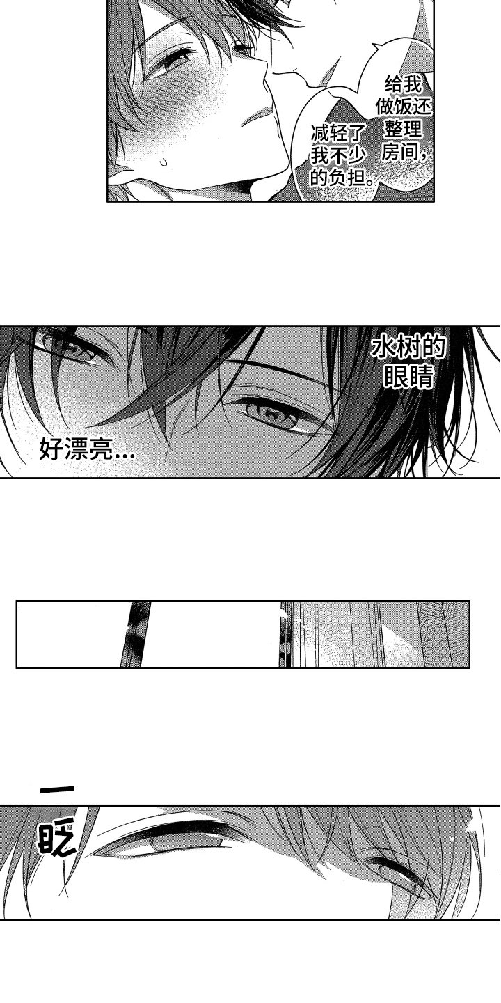 《融化的吻》漫画最新章节第3章：喜欢免费下拉式在线观看章节第【6】张图片