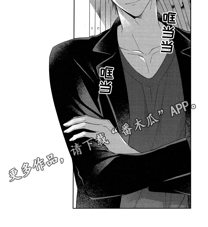 《融化的吻》漫画最新章节第7章：相亲免费下拉式在线观看章节第【1】张图片