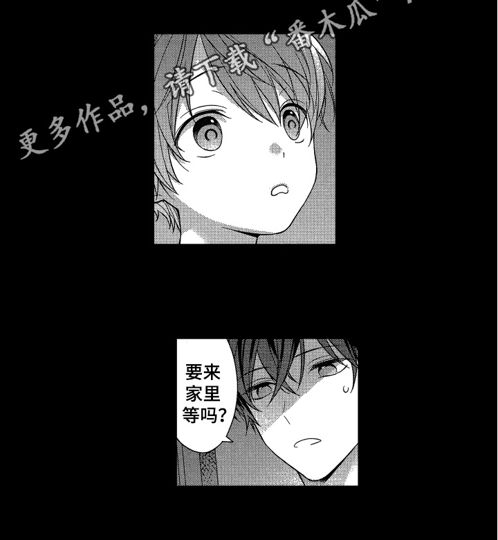 《融化的吻》漫画最新章节第8章：拒绝免费下拉式在线观看章节第【1】张图片