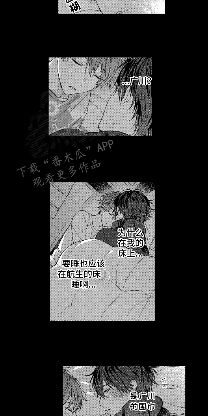 《融化的吻》漫画最新章节第9章：医生游戏免费下拉式在线观看章节第【2】张图片