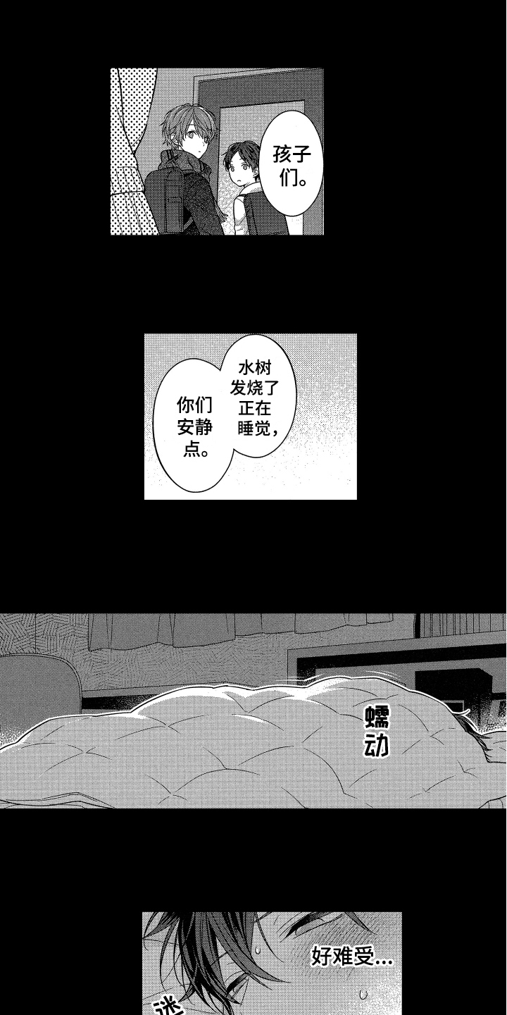 《融化的吻》漫画最新章节第9章：医生游戏免费下拉式在线观看章节第【3】张图片