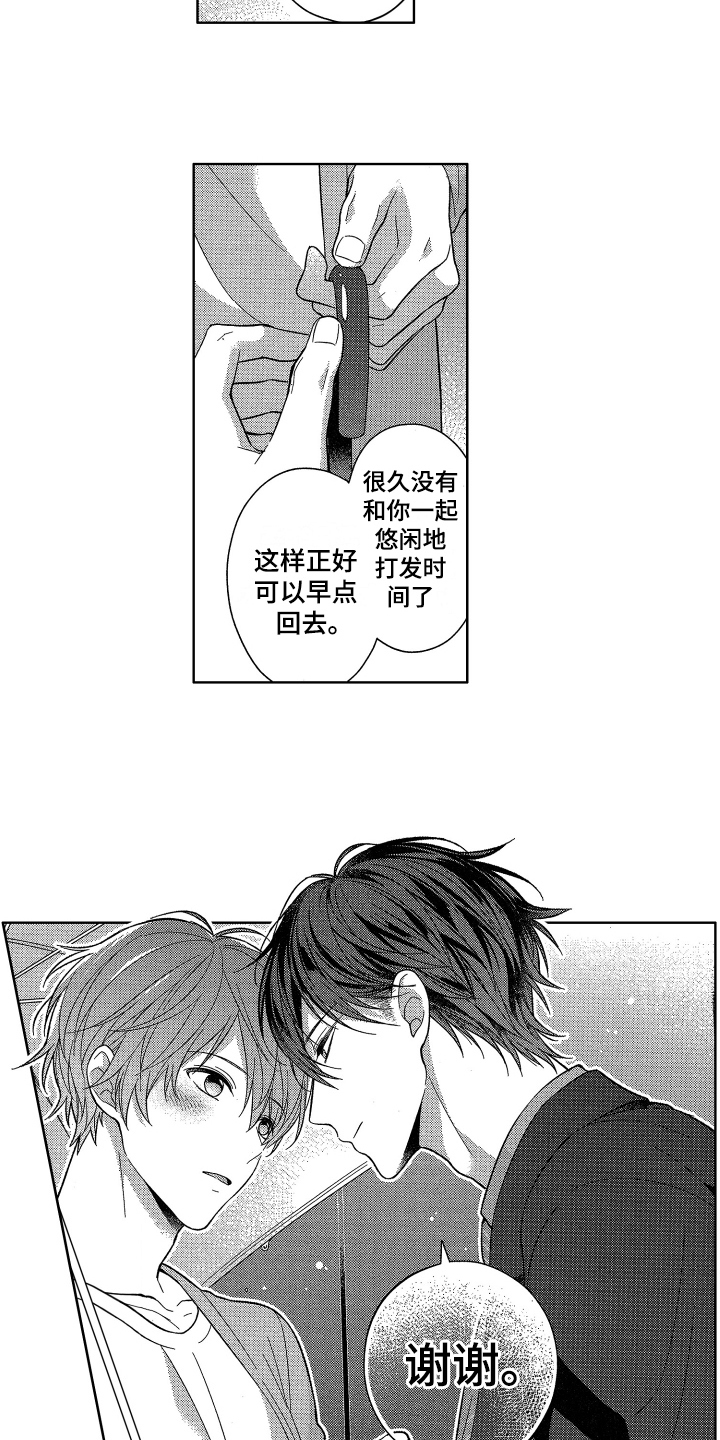 《融化的吻》漫画最新章节第12章：晚了免费下拉式在线观看章节第【4】张图片