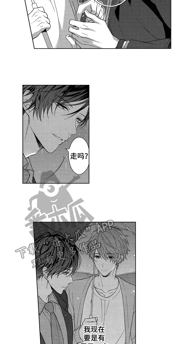 《融化的吻》漫画最新章节第12章：晚了免费下拉式在线观看章节第【3】张图片