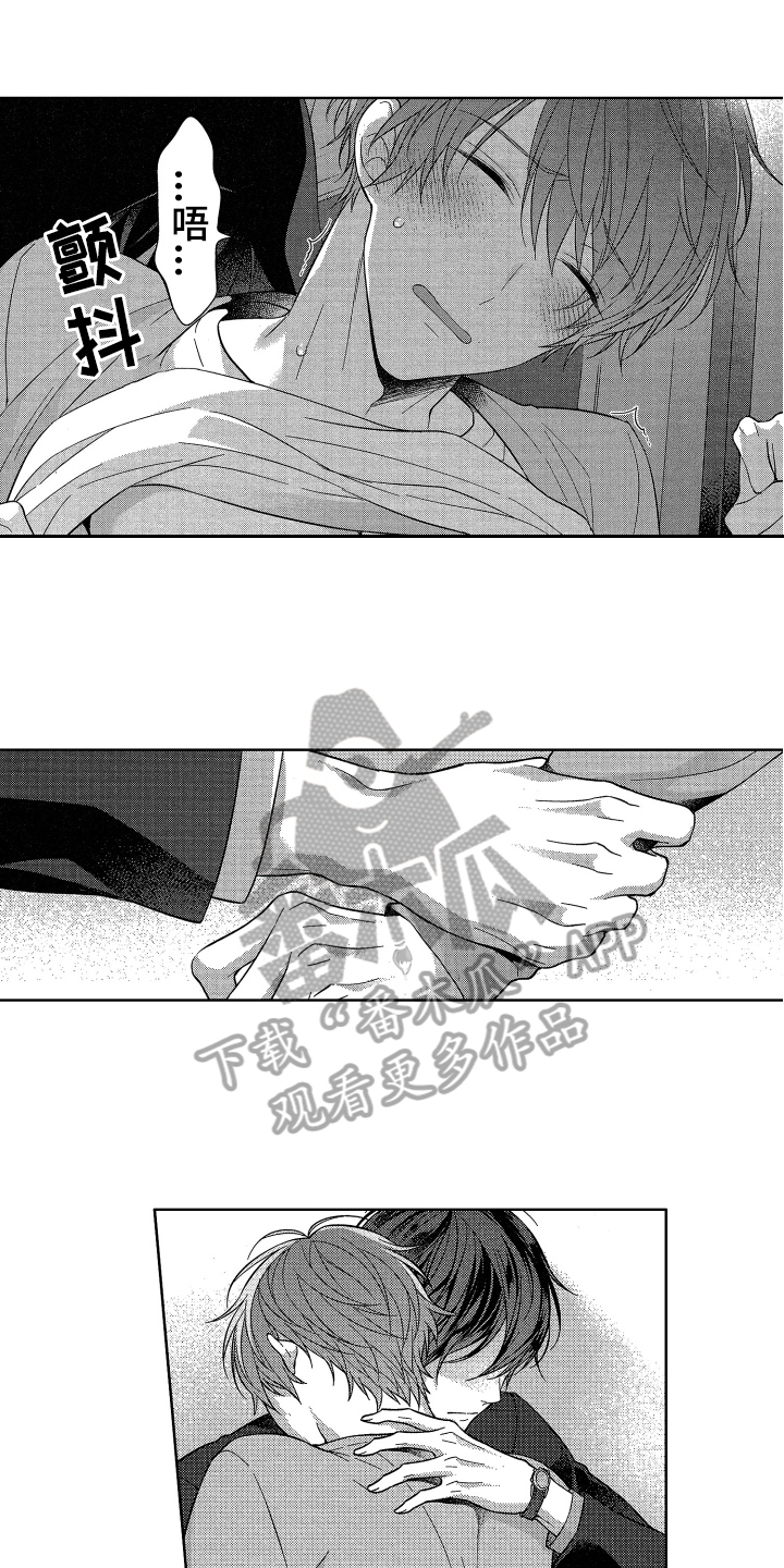 《融化的吻》漫画最新章节第13章：报警免费下拉式在线观看章节第【7】张图片