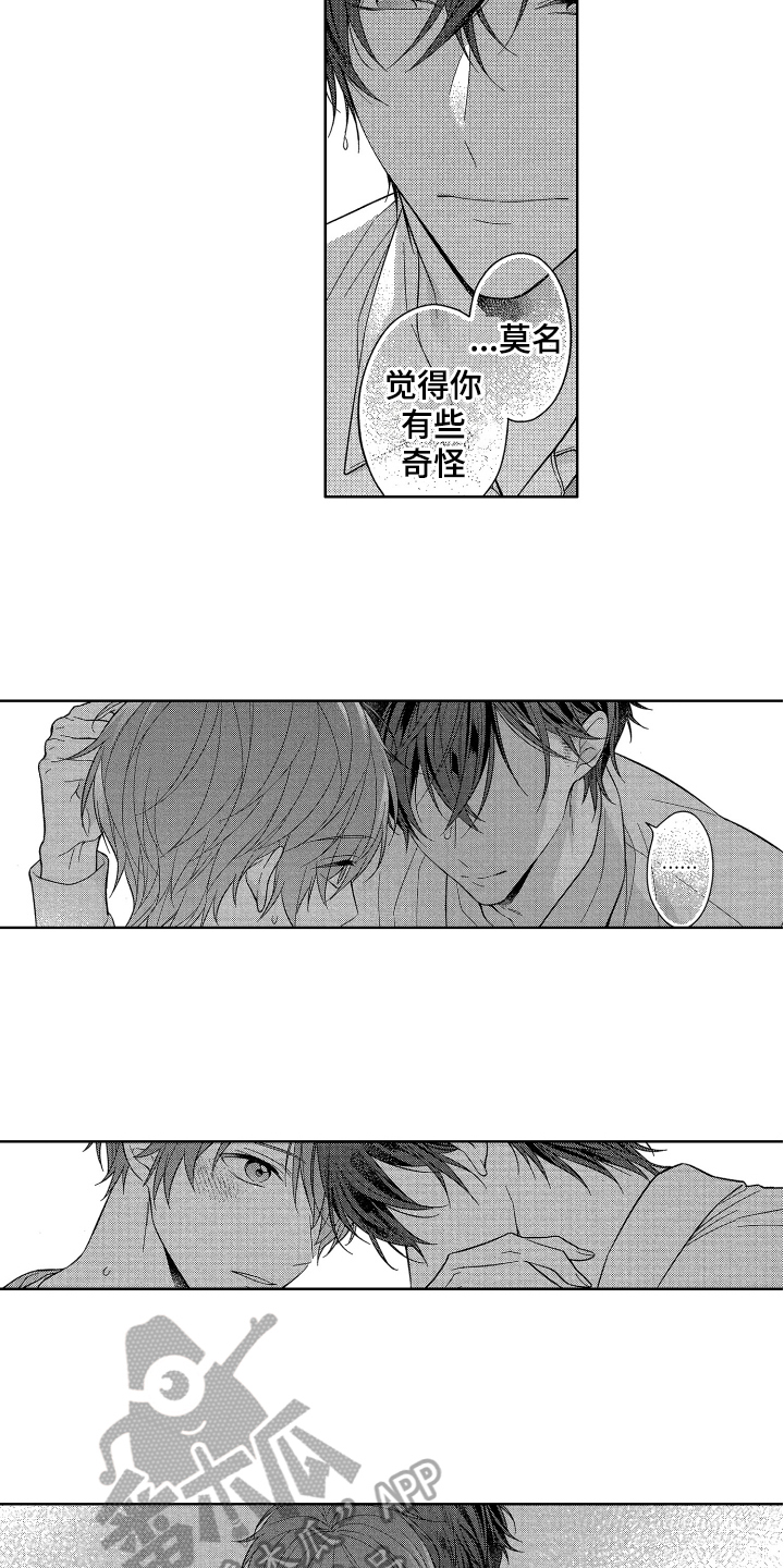 《融化的吻》漫画最新章节第14章：吃醋免费下拉式在线观看章节第【5】张图片