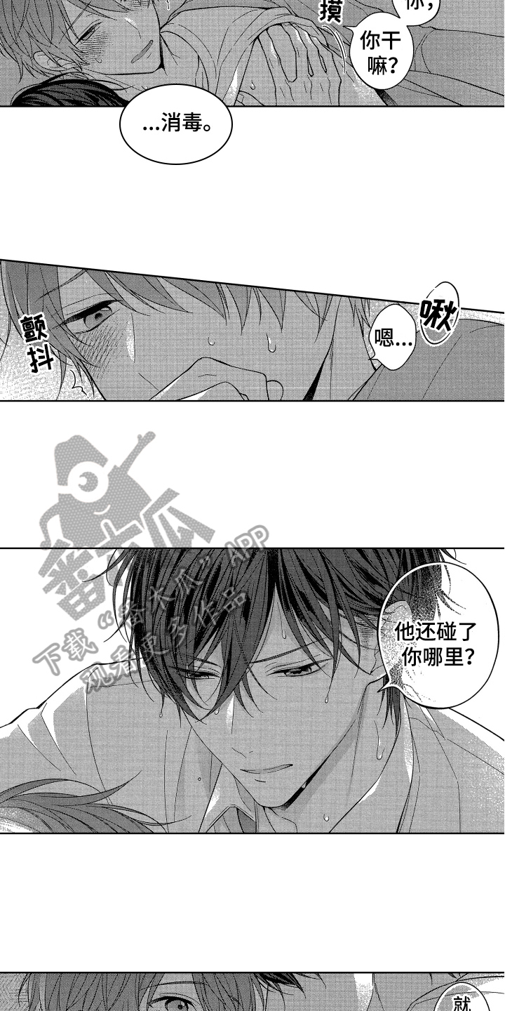 《融化的吻》漫画最新章节第14章：吃醋免费下拉式在线观看章节第【9】张图片