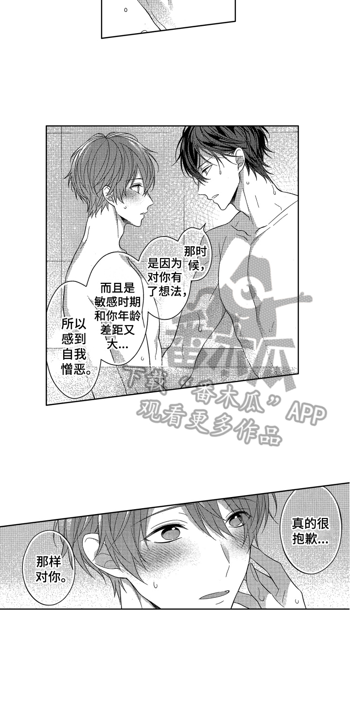 《融化的吻》漫画最新章节第15章：答应免费下拉式在线观看章节第【4】张图片