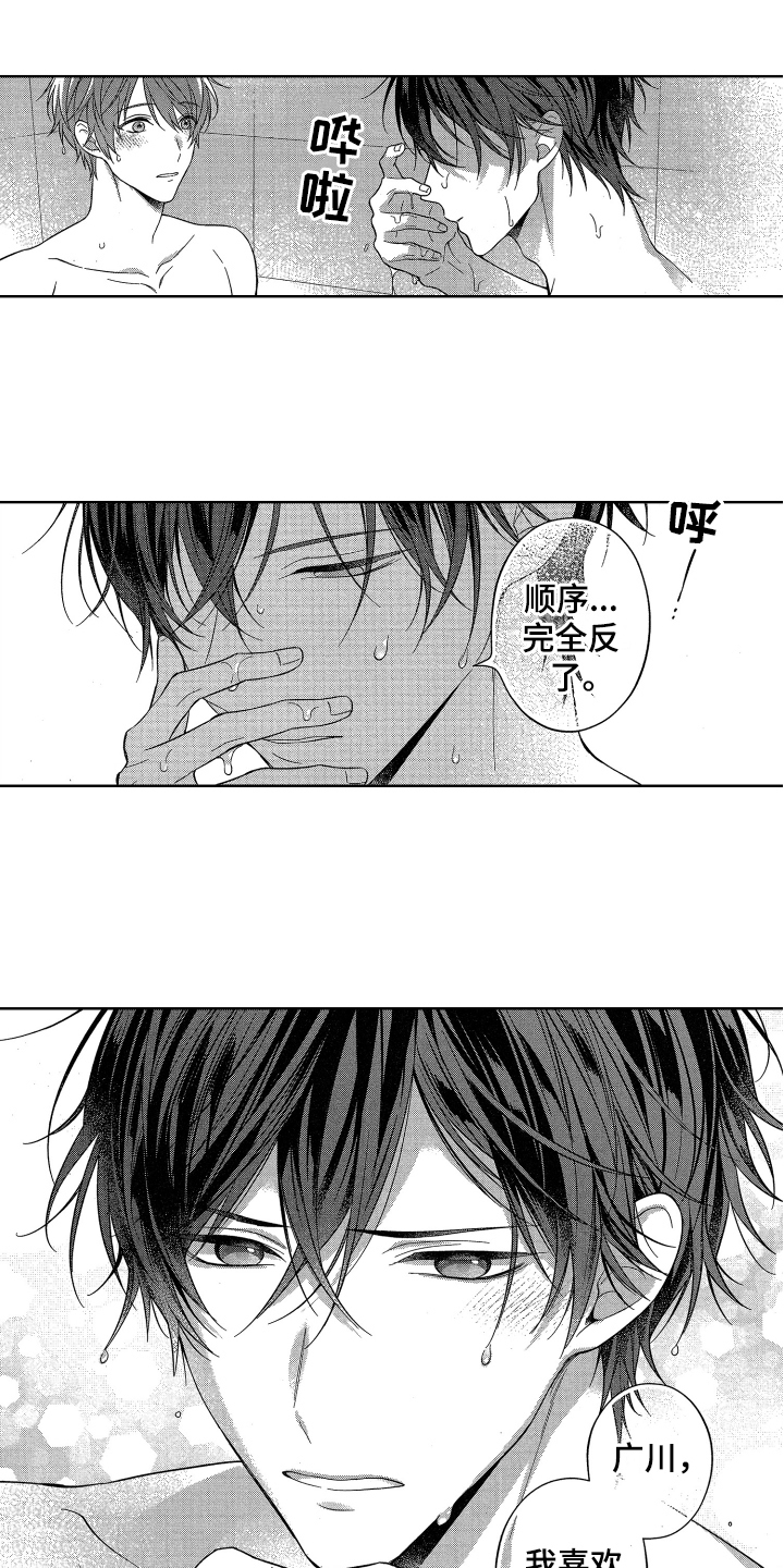 《融化的吻》漫画最新章节第15章：答应免费下拉式在线观看章节第【8】张图片