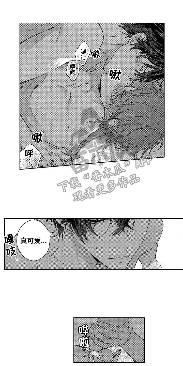 《融化的吻》漫画最新章节第16章：恋爱免费下拉式在线观看章节第【2】张图片