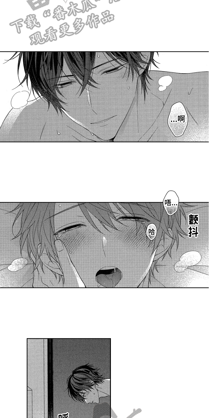 《融化的吻》漫画最新章节第17章：摸头发免费下拉式在线观看章节第【7】张图片