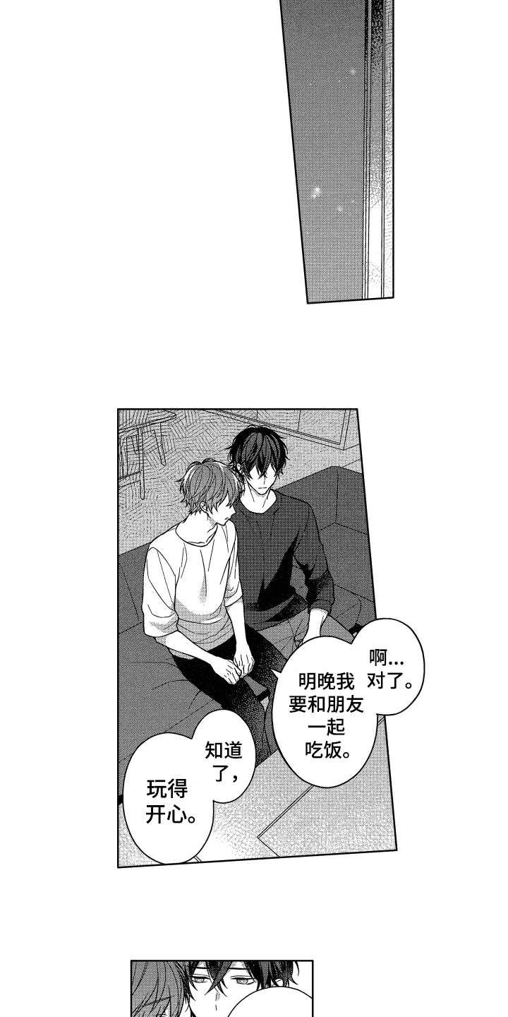 《融化的吻》漫画最新章节第18章：感兴趣免费下拉式在线观看章节第【9】张图片