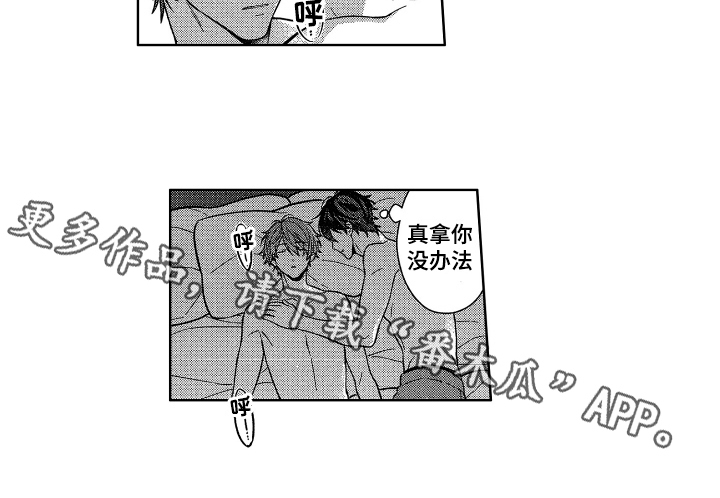 《融化的吻》漫画最新章节第18章：感兴趣免费下拉式在线观看章节第【1】张图片